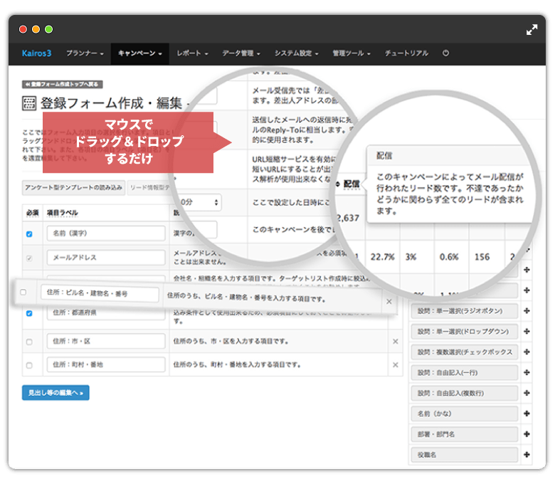 「Kairos3」のリード管理（CRM）の画面