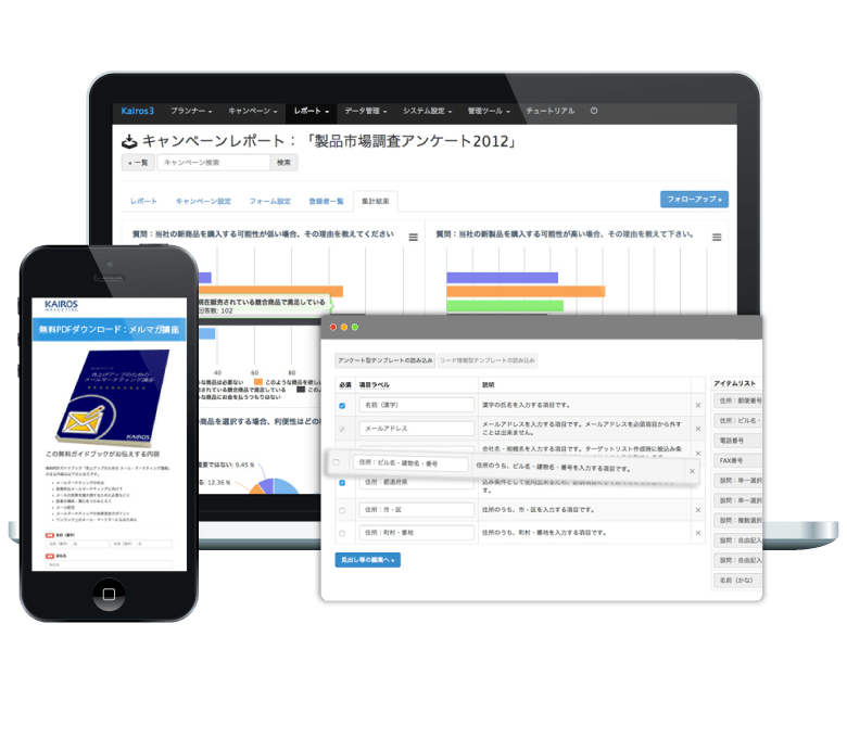 誰でもカンタン！スマートフォン対応のフォーム・アンケートを無制限に作成