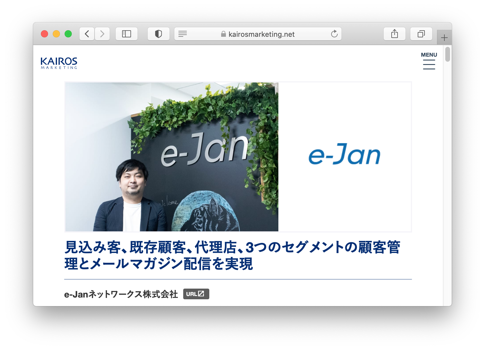 e-Janネットワークス株式会社さまの写真