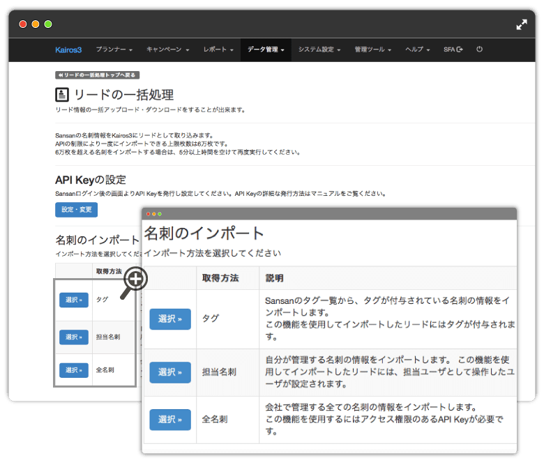 確実で最適な営業・マーケティング活動