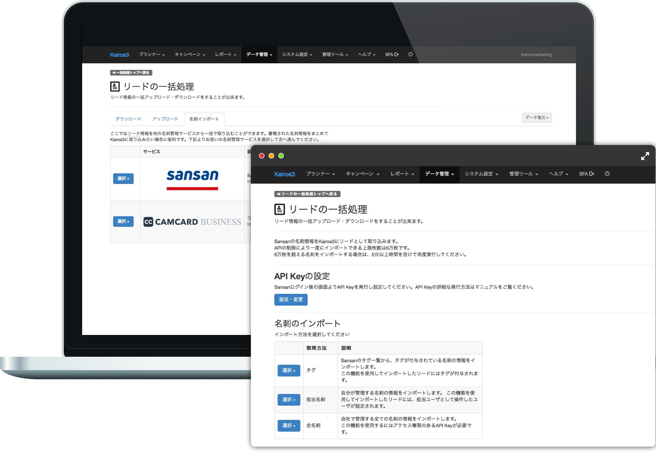 既存の名刺管理ツールと連携。そのまま営業・マーケ施策へ活用