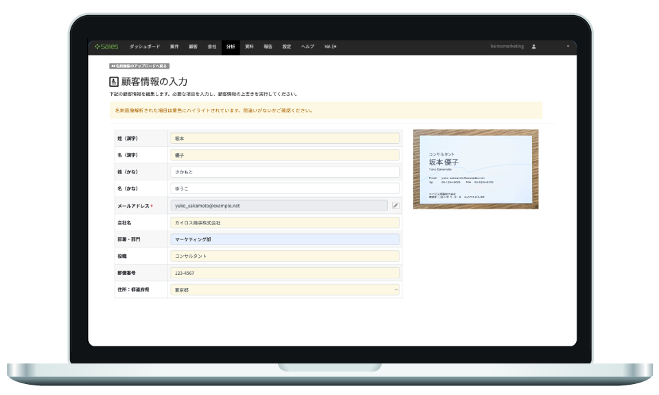 名刺を撮るだけで、次の一手が動き出す