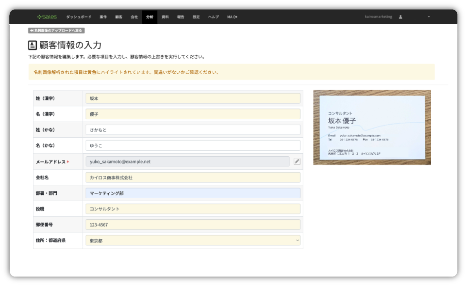 名刺情報を集めて終わりにしない、整理・届ける・活かすのステップ