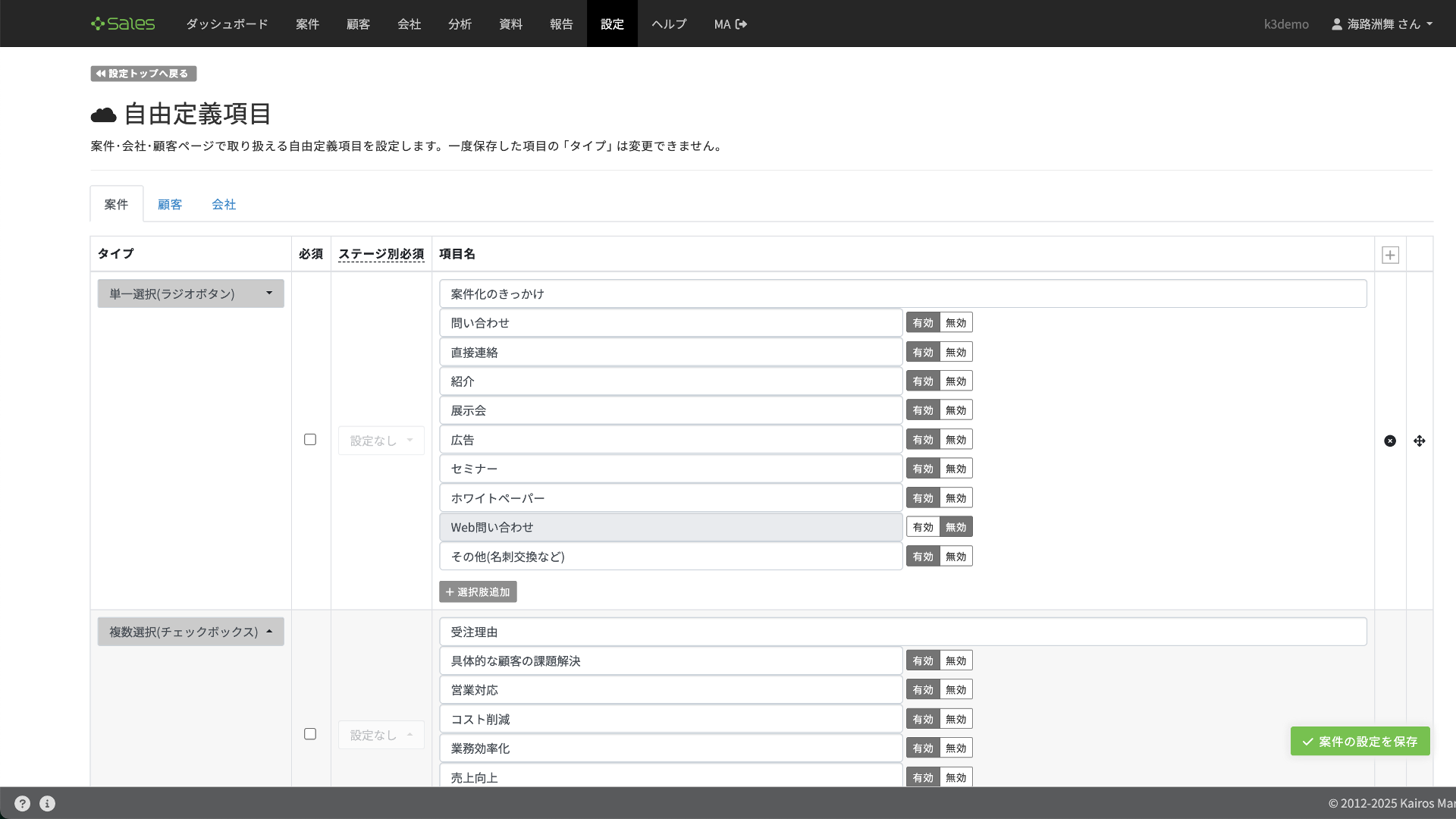 さまざまなビジネスタイプに対応した、快適な操作性