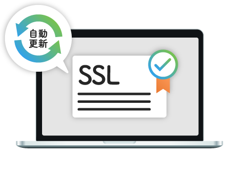 「Kairos3」なら、SSL証明書の自動更新でセキュリティと手間を同時に解決