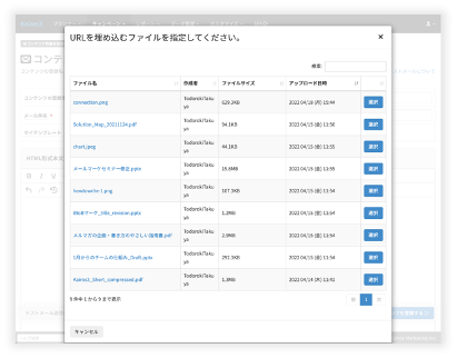 メール編集画面からシームレスなファイル共有