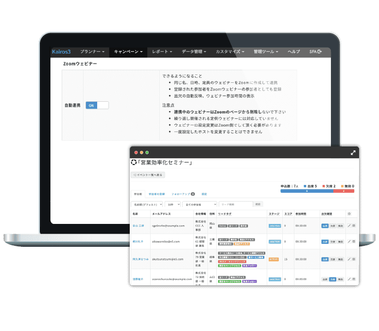 Zoom連携機能でノンプログラミングで連携でき、ウェビナー運営の効率アップへ！