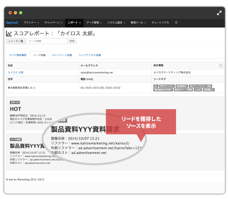 Kairos3のセグメンテーション機能であなたのマーケティング活動を最適化