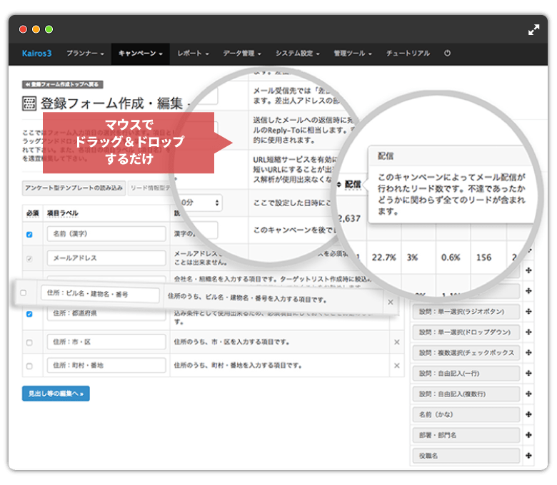 フォーム機能と連動したリード管理