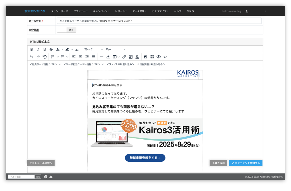 メール作成も配信も、誰でもスムーズに