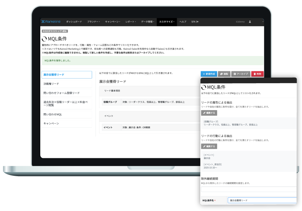営業に渡すべきタイミングで渡すべきリードを自動で集計・通知。精度とスピードを両立し、商談創出のチャンスを逃さない
