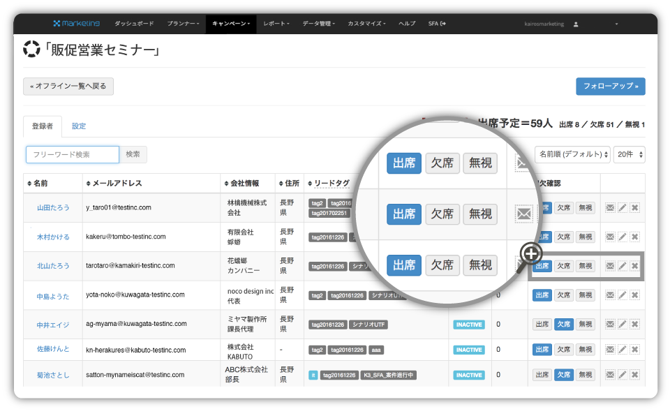 セミナー運営のプロセスをラクに
