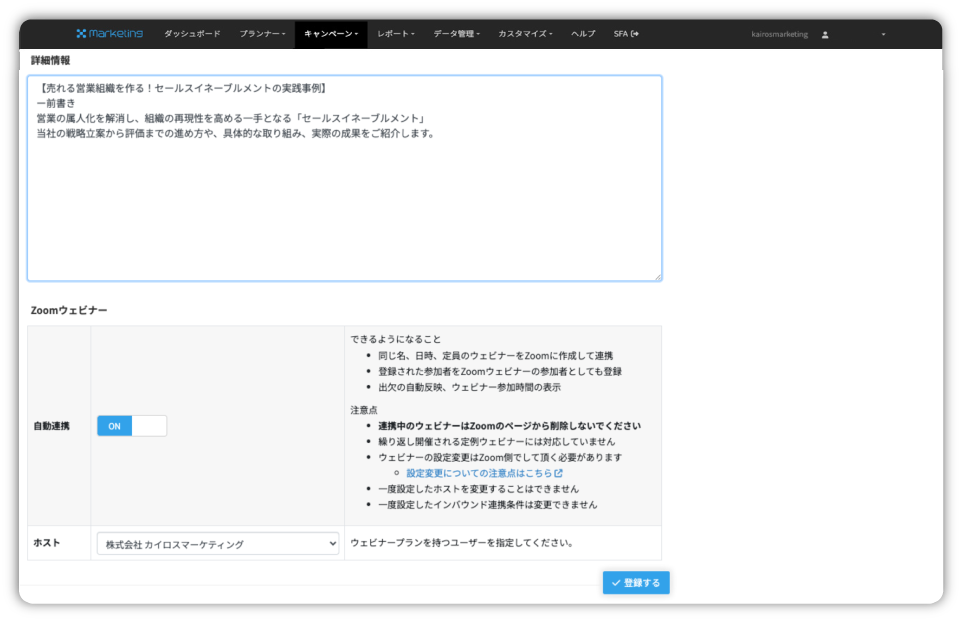 セミナー運営のプロセスをラクに