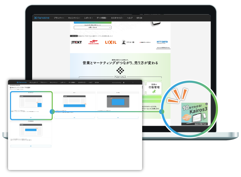 Webパーソナライズ機能でCV率向上を実現