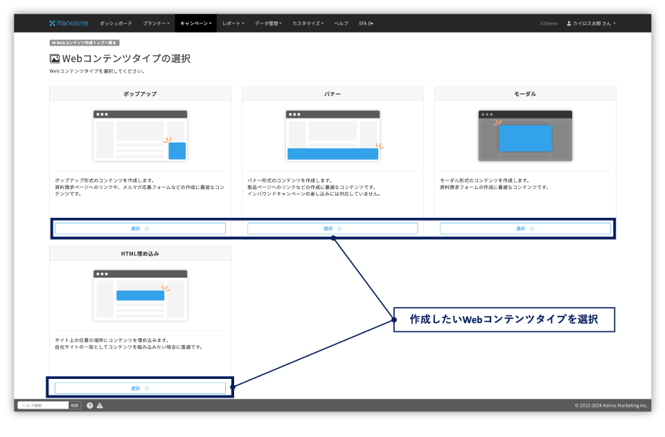 豊富なパーソナライズ設定で、率向上をサポート