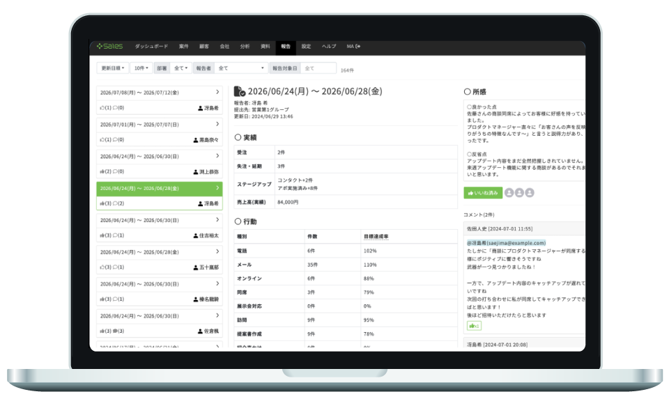 SFAが定着する理由がここにある