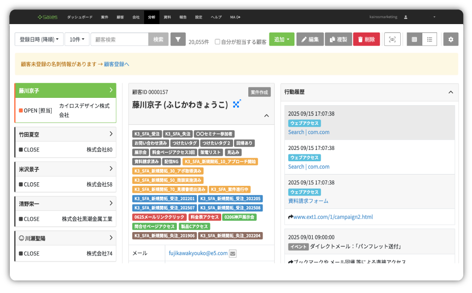 案件化する前の顧客行動を可視化。個別最適なアプローチを実現