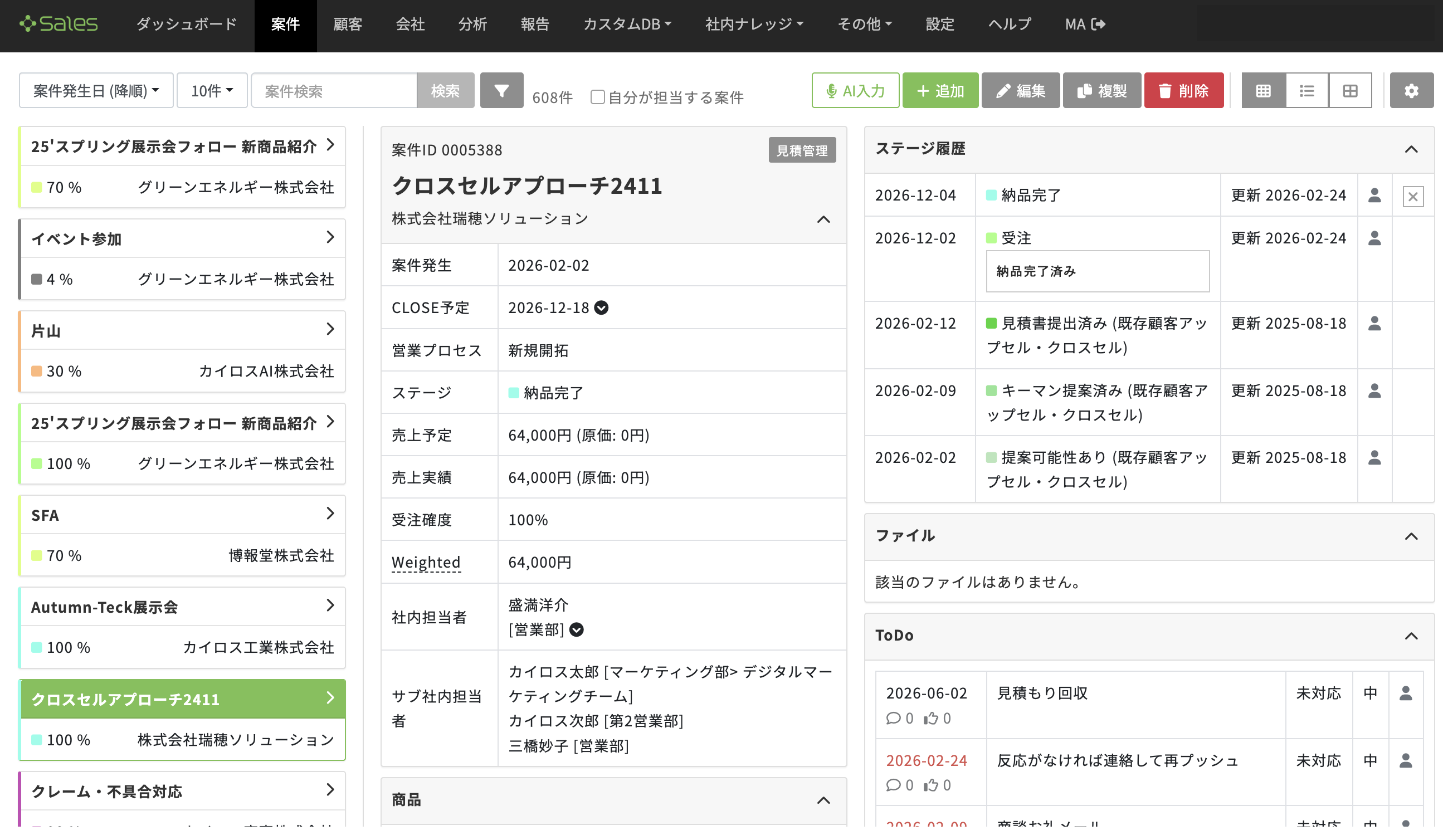 必要な情報にすぐたどり着けるから、確認と判断がスムーズになる