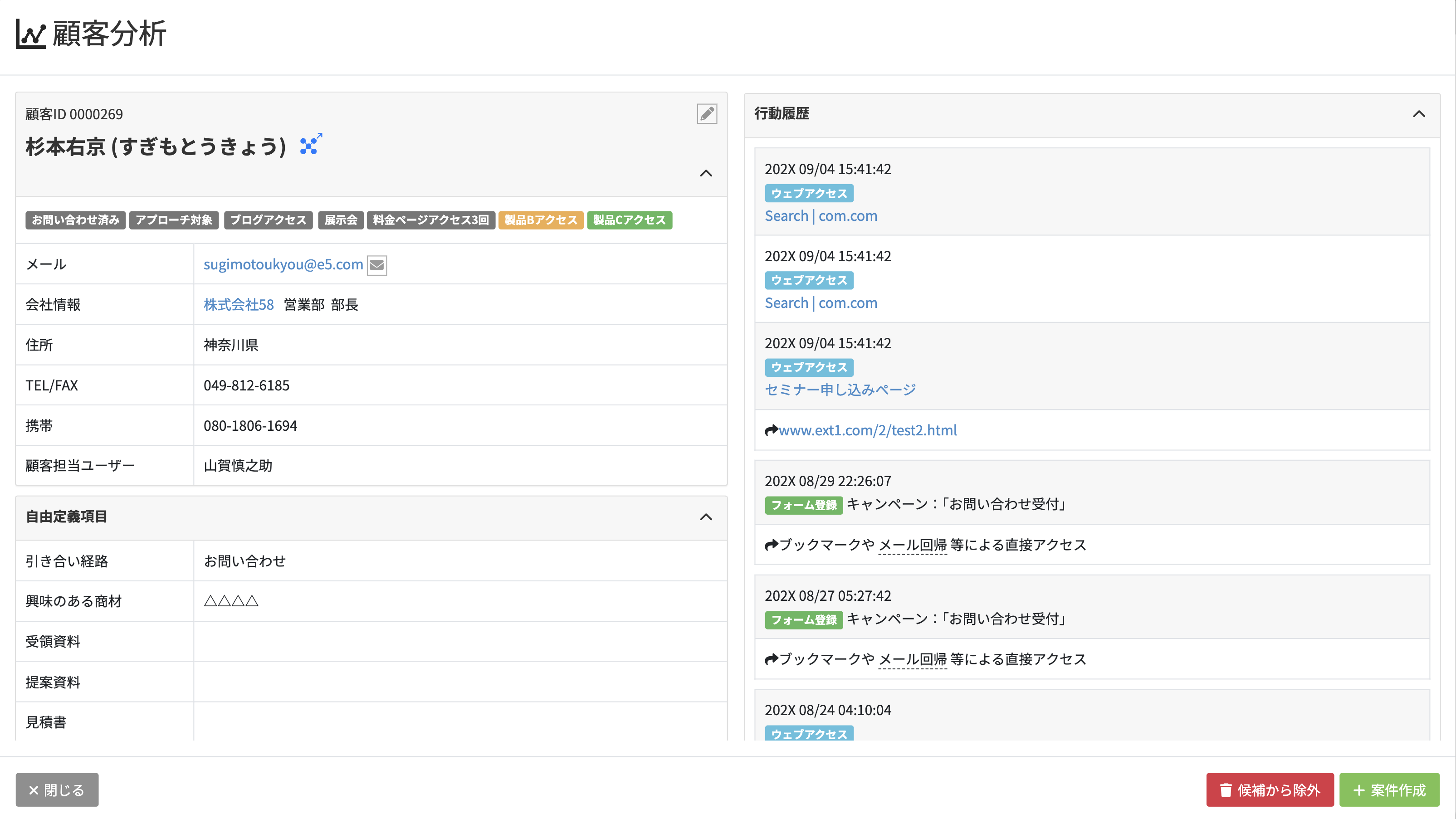 条件保存＆共有で、運用も属人化しない