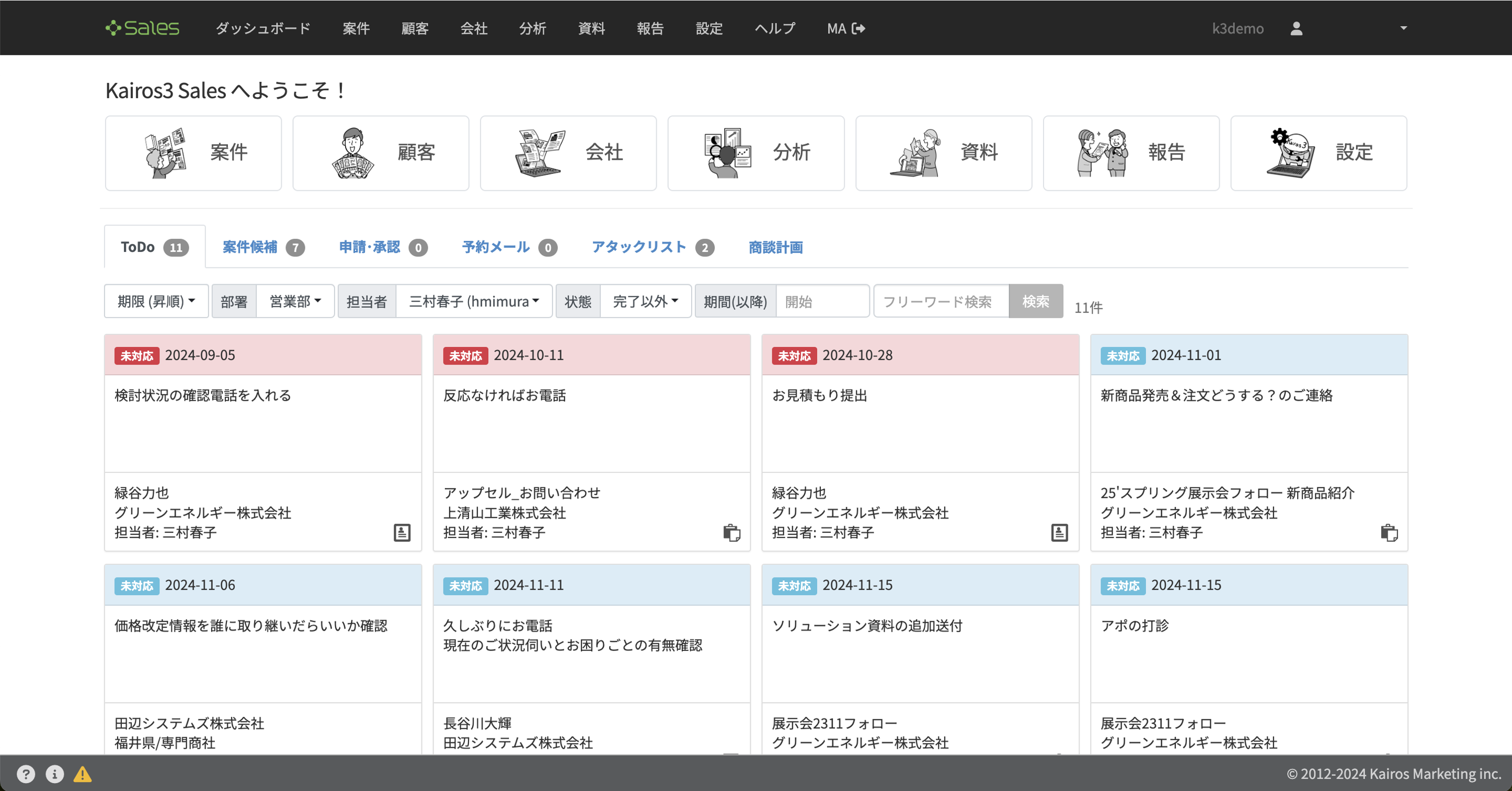 ToDo管理・カレンダー管理はすべてお任せ