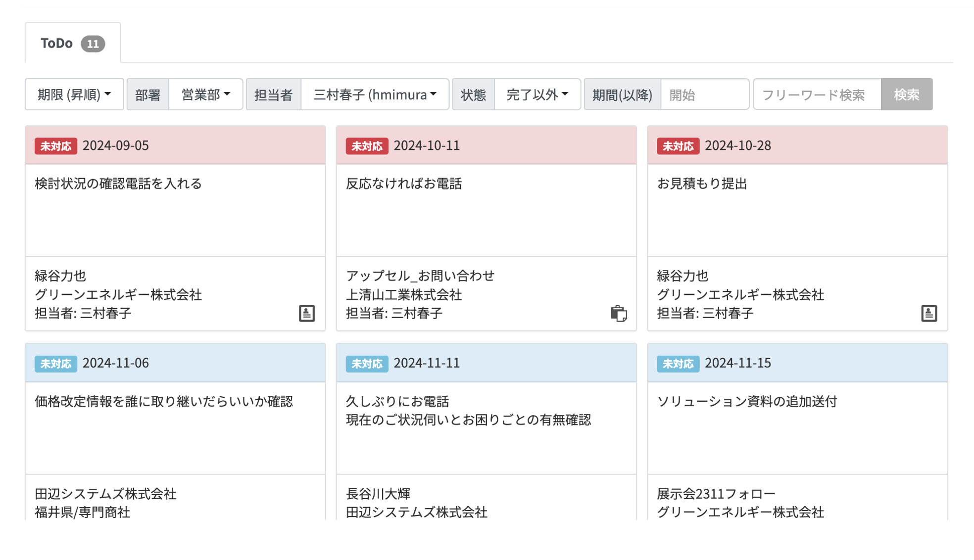 タスクや営業ログの入力漏れを防ぐ工夫が満載