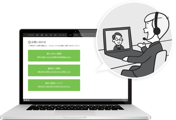 導入初期の設計・既存データの移行・現場営業向けマニュアル作りまで完全自社サポート