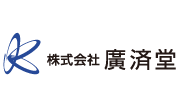 株式会社廣済堂