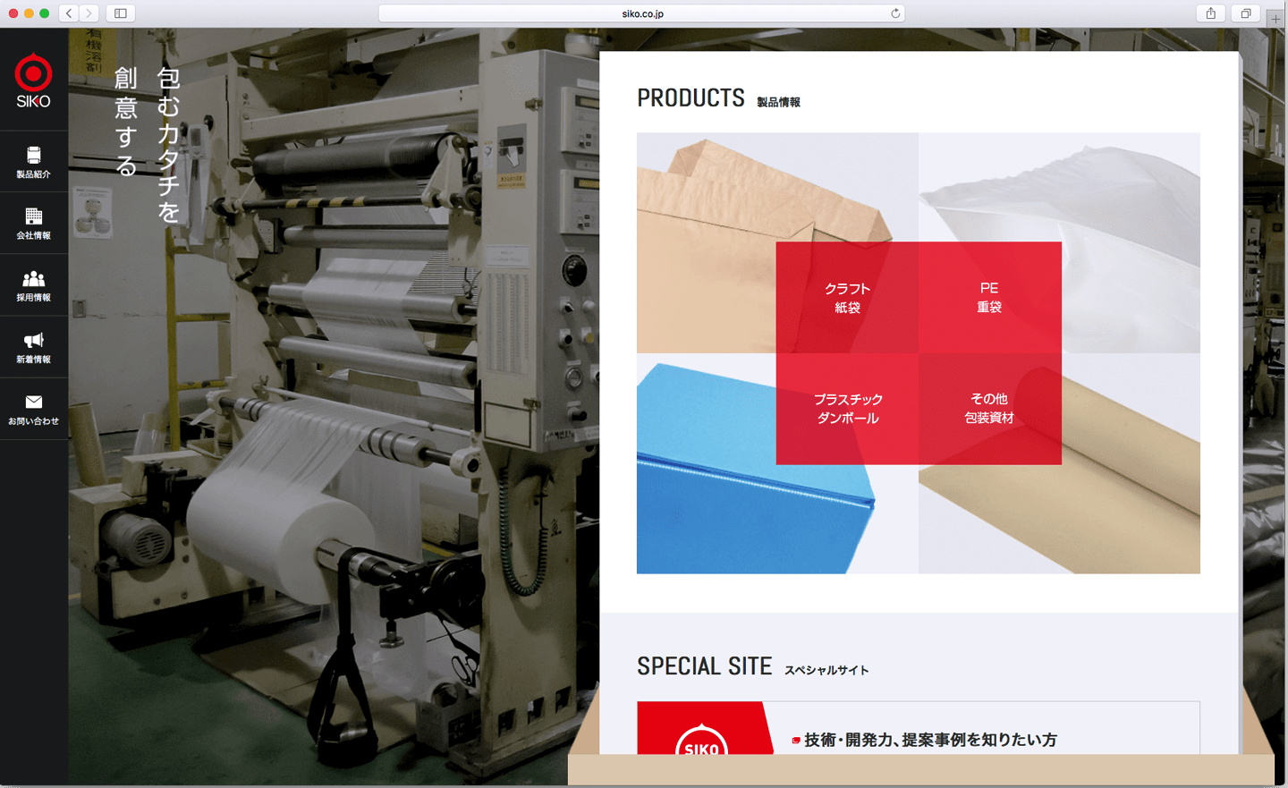 thumnail:シコー株式会社さまの事例取材風景