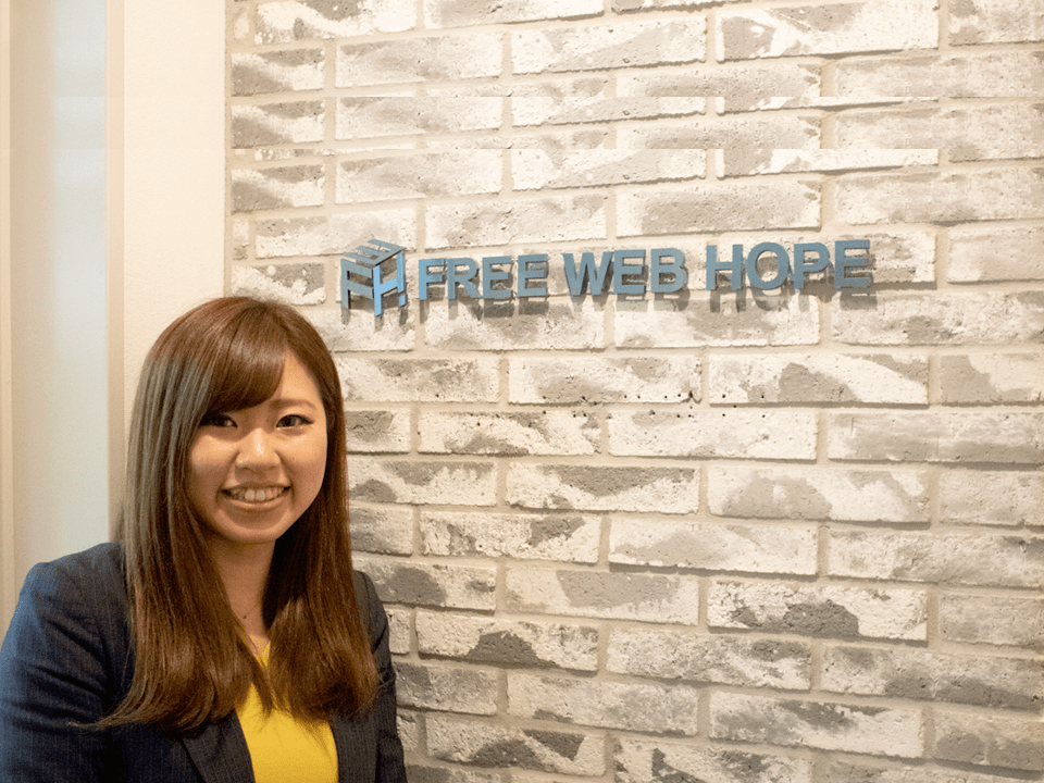 株式会社FREE WEB HOPE