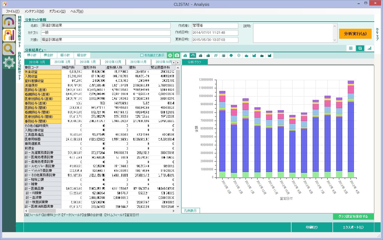 thumnail:「CLISTA!」UI