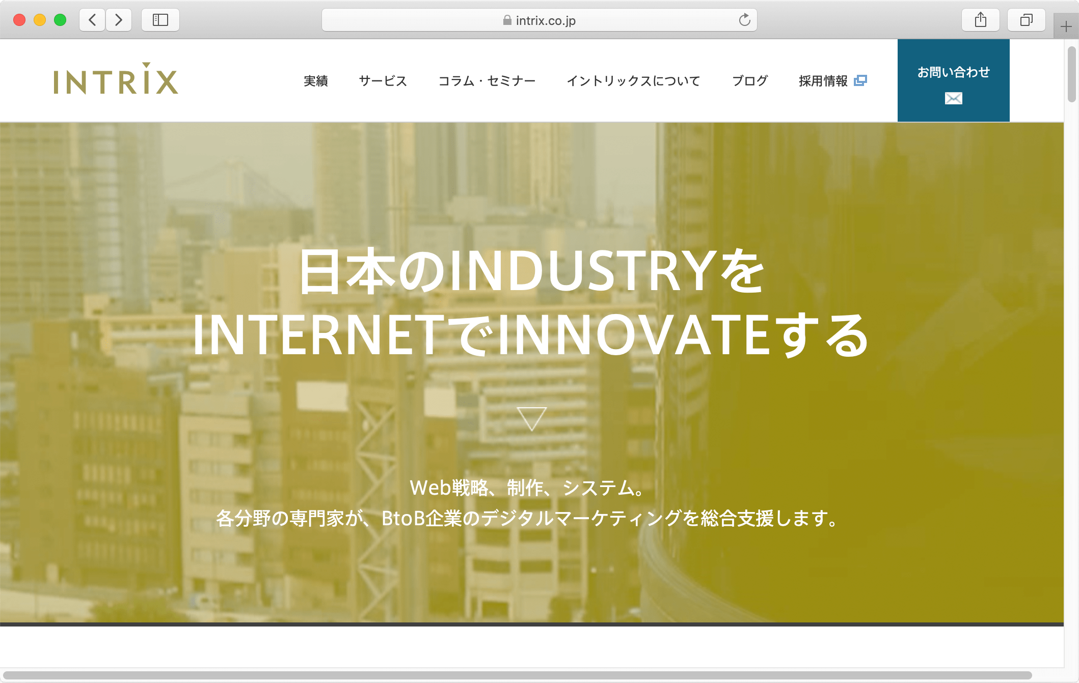 thumnail:イントリックス株式会社さまのウェブサイト