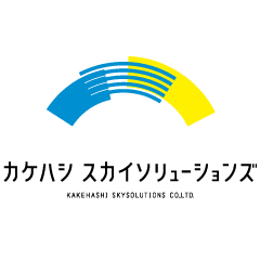 株式会社カケハシ スカイソリューションズさま導入事例