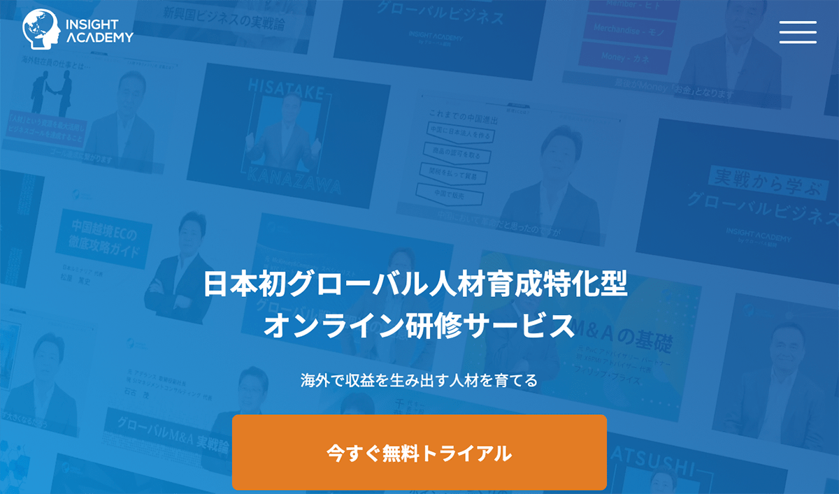 thumnail:インサイトアカデミー株式会社さまの事業