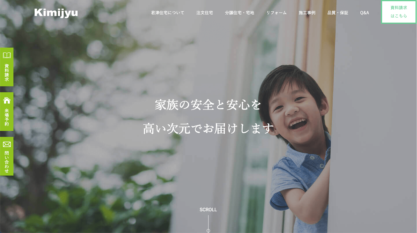 thumnail:株式会社君津住宅さまの事業