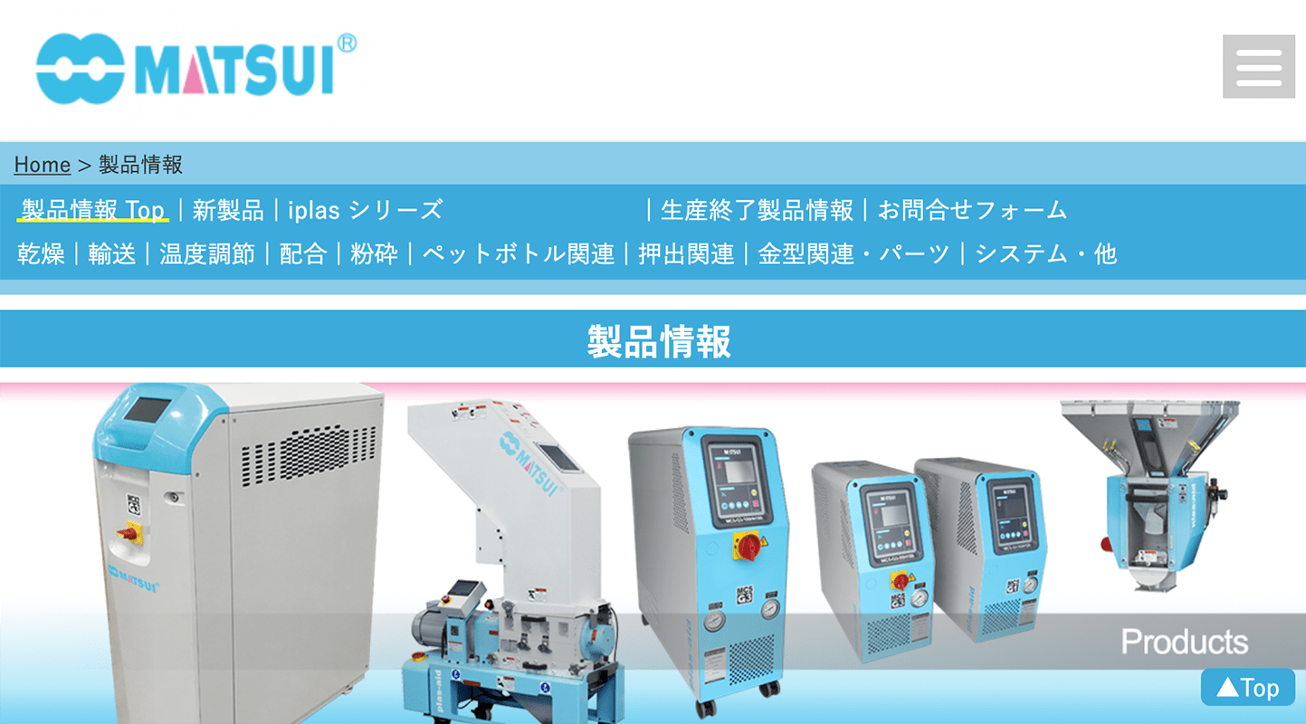 thumnail:株式会社松井製作所さまの事業