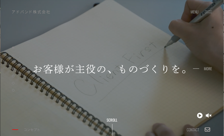 thumnail:アドバンド株式会社さまの事業