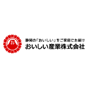 おいしい産業株式会社さま導入事例