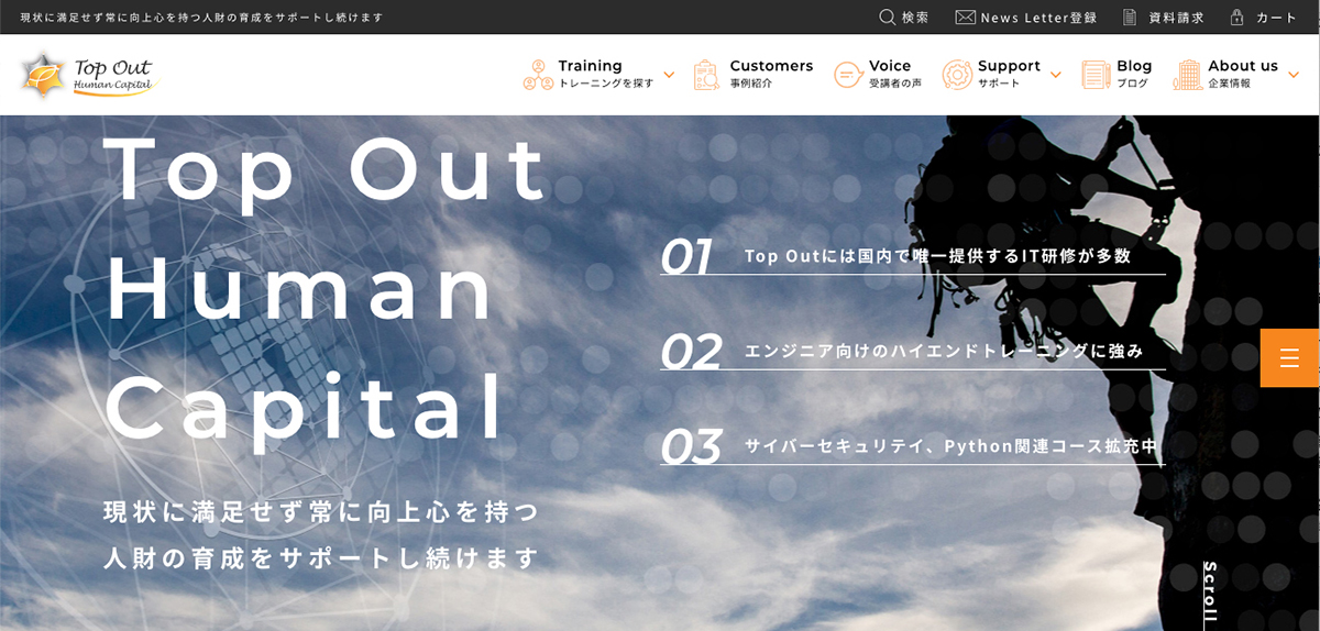 thumnail:Top Out Human Capital株式会社さまの事業