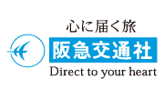 株式会社阪急交通社