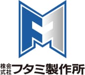 株式会社フタミ製作所