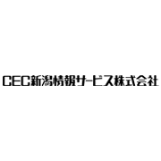 CEC新潟情報サービス株式会社