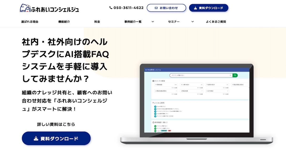 thumnail:北日本コンピューターサービス株式会社さまの事業