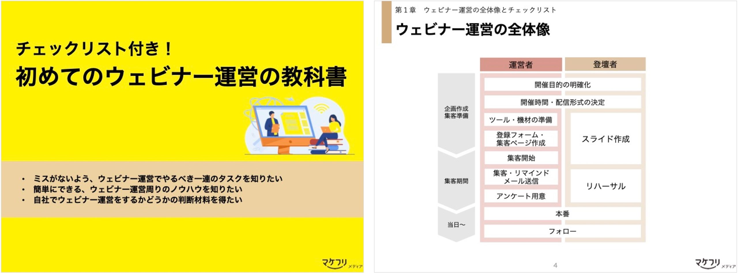 eBook画像