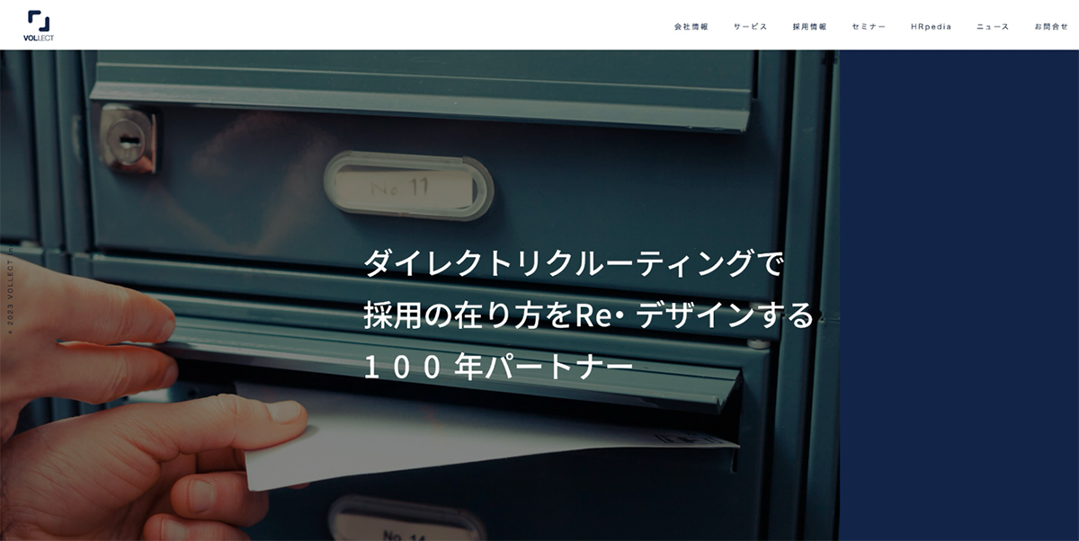 thumnail:株式会VOLLECTの事業