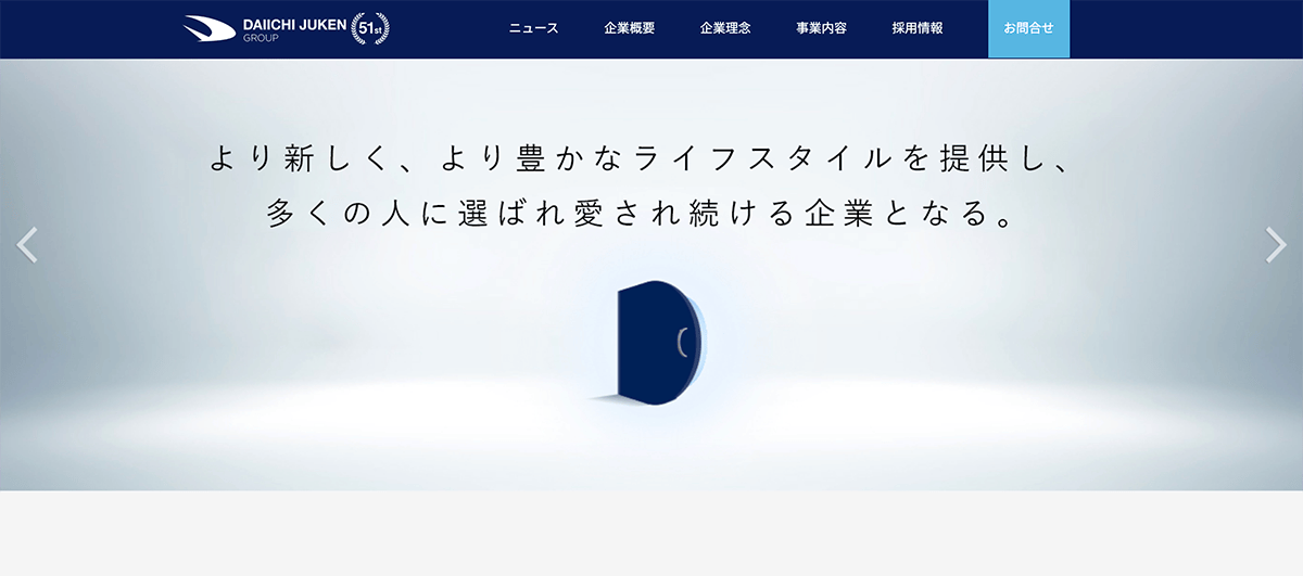 thumnail:株式会社第一住建ホールディングスの事業