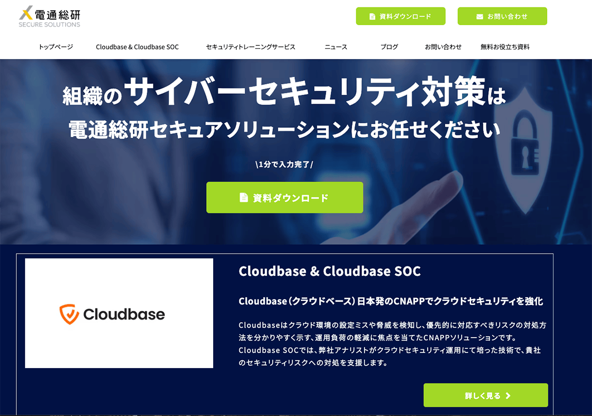 thumnail:株式会社電通総研セキュアソリューションの事例取材風景