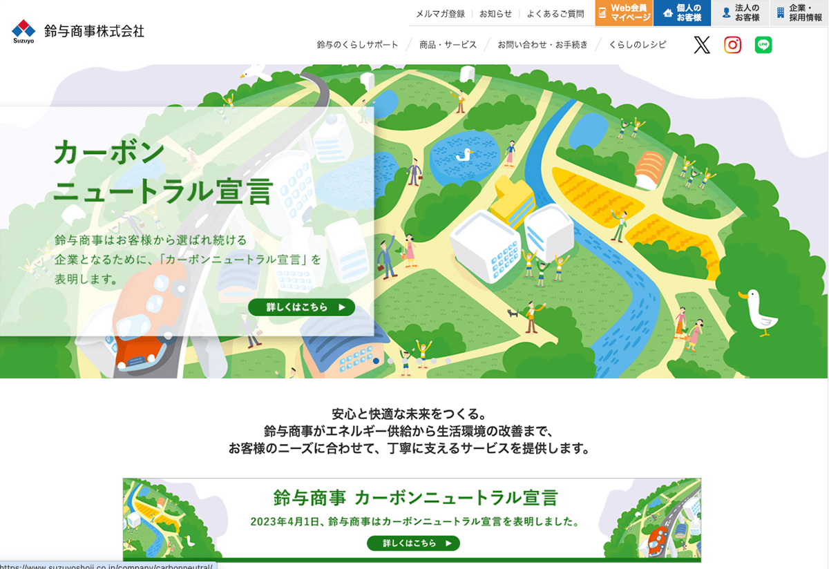 thumnail:鈴与商事株式会社の事例取材風景