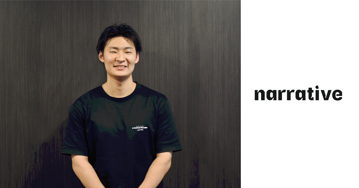 narrative株式会社さま　導入事例