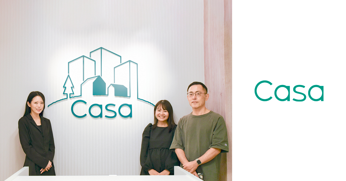 Casa株式会社さま　導入事例