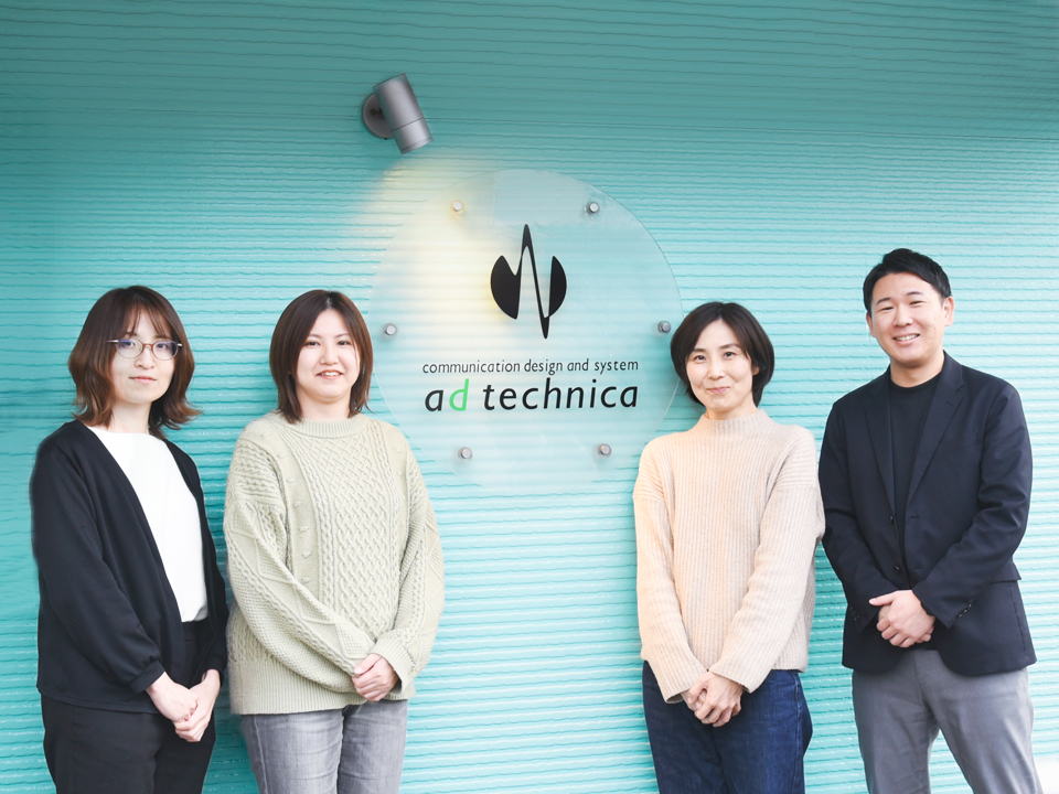 株式会社アドテクニカ